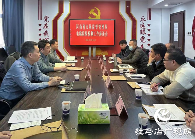 河南省市場監(jiān)管局來駐馬店市督導(dǎo)調(diào)研節(jié)日期間特種設(shè)備安全