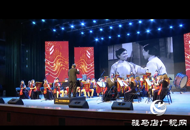 視覺盛宴！2024駐馬店市新年交響管樂專場音樂會(huì)舉行