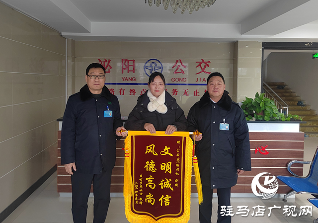 面對千余元現(xiàn)金沒動心！泌陽公交車司機拾金不昧，真有樣!