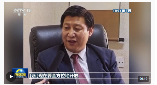 “3820”戰(zhàn)略如何有力實(shí)施？答案就是，堅(jiān)持改革開放！