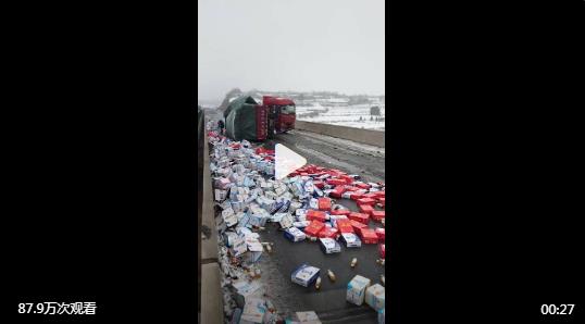 【#貨車側(cè)翻眾人9小時(shí)幫忙搬運(yùn)貨物#[心]】