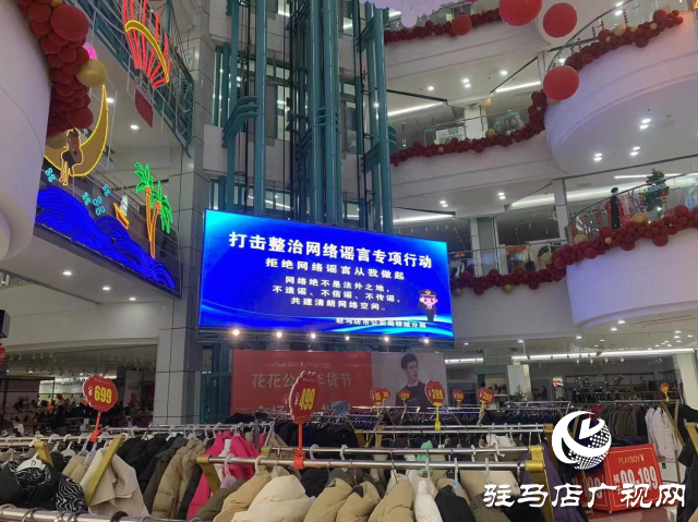 駐馬店市公安局驛城分局開(kāi)展打擊整治網(wǎng)絡(luò)謠言專(zhuān)項(xiàng)行動(dòng)宣傳活動(dòng)