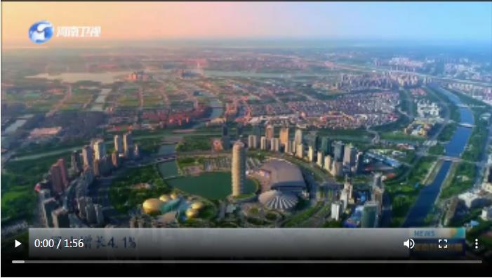 2023年河南經(jīng)濟(jì)發(fā)展總體向好 動(dòng)能持續(xù)增強(qiáng)