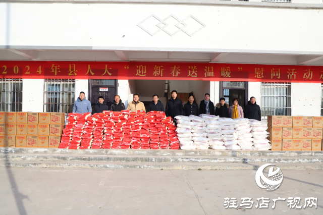 確山縣:把溫暖送到幫扶村