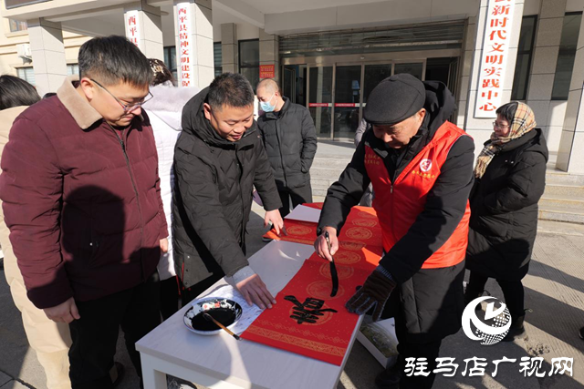 西平縣開展2024年&ldquo;社會主義核心價值觀移風(fēng)易俗春聯(lián)進萬家&rdquo;文明實踐活動