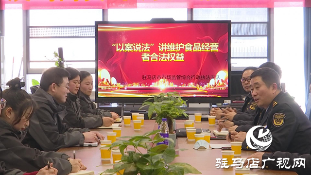 駐馬店市市場(chǎng)監(jiān)督管理局:“送法護(hù)航”進(jìn)企業(yè)
