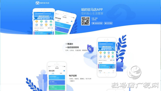 駐馬店市豫資公司:承擔(dān)社會責(zé)任 彰顯國資擔(dān)當(dāng)