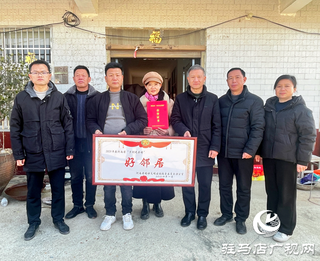 正陽(yáng)縣有位&ldquo;好鄰居&rdquo;榮登河南省&ldquo;鄉(xiāng)村光榮榜&rdquo;