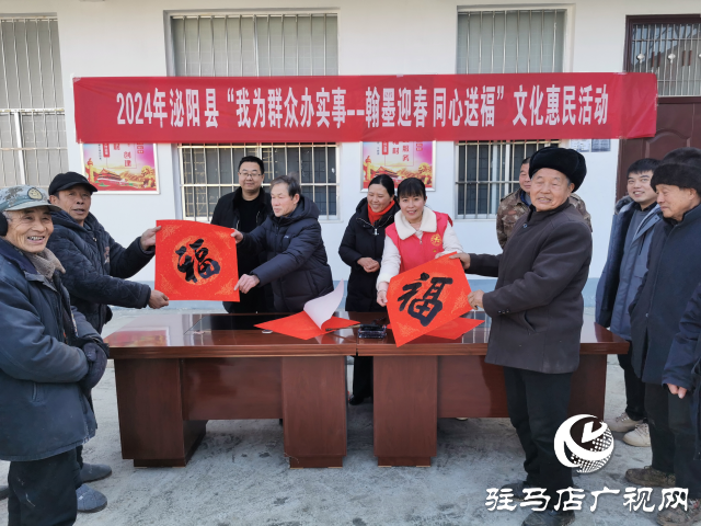 泌陽縣開展“我為群眾辦實(shí)事-翰墨迎春同心送福”文化惠民活動(dòng)