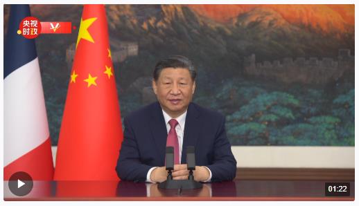 獨(dú)家視頻丨習(xí)近平：中法關(guān)系始終走在中國同西方國家關(guān)系前列
