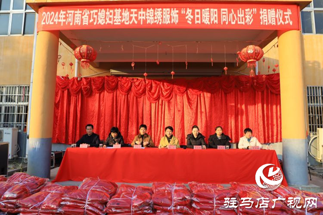 平輿縣一愛心企業(yè)給19個(gè)鄉(xiāng)鎮(zhèn)(街道)的敬老院捐贈愛心生活物資