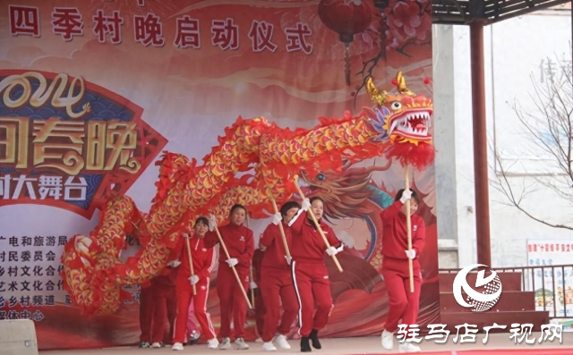 西平縣2024年鄉(xiāng)村文化合作社&ldquo;四季村晚&rdquo;啟動儀式暨權(quán)寨鎮(zhèn)郭莊村鄉(xiāng)村春晚舉行
