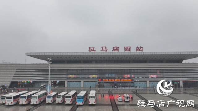 駐馬店市郵政分公司開(kāi)展&ldquo;情系游子，郵政免費(fèi)接您回家&rdquo;活動(dòng)