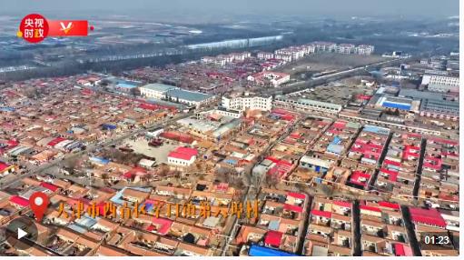 習近平天津行丨水退一畝 耕進一畝——走進辛口鎮(zhèn)第六埠村