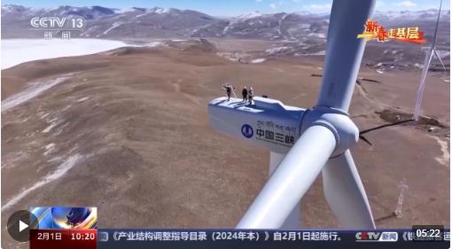 新春走基層丨“每一次檢修都有意義” 他在高原修風(fēng)機(jī) 點亮城市一盞盞燈