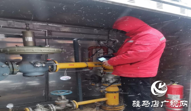 豫南燃氣：迎風雪、保民生、守安全!讓燃氣更足民心更暖