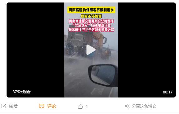 【#河南高速守護(hù)千萬游子回家之路#】