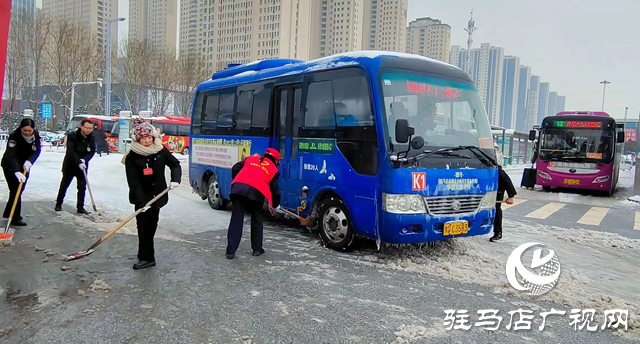 駐馬店：公交&ldquo;鏟雪官&rdquo;上線 給群眾&ldquo;穩(wěn)穩(wěn)&rdquo;的安全