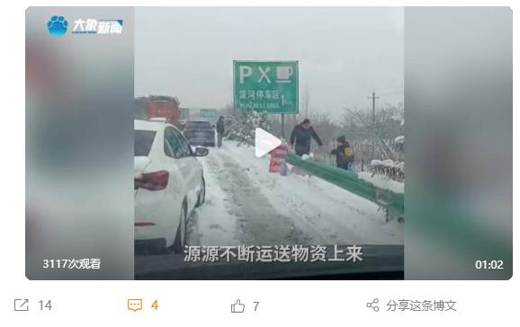 【河南人真中！為滯留乘客送熱水泡面的信陽老鄉(xiāng)找到了】