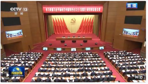 時政新聞眼丨鞏固拓展主題教育成果，習(xí)近平提出哪些明確要求？