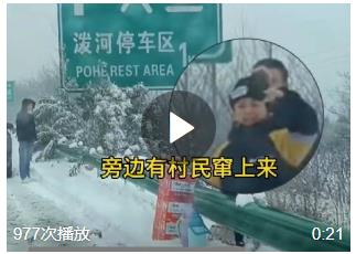 【河南光山這條視頻短時點贊100萬+ 到底為了啥事？！】