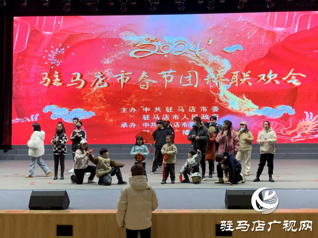 2024駐馬店市春節(jié)團拜聯(lián)歡會將在2月6日舉行