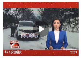 天寒心暖，一雙雙援手，溫暖了雨雪下的回家路！