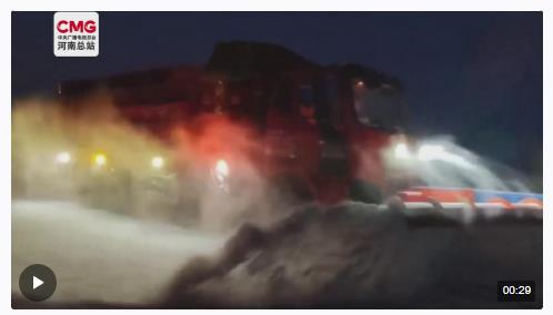 雪停路凈！河南掃的不是雪是回家的路！