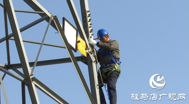 駐馬店供電公司：貫徹落實市委五屆五次全會暨市委經(jīng)濟工作會議精神 提升供電服務(wù)水平