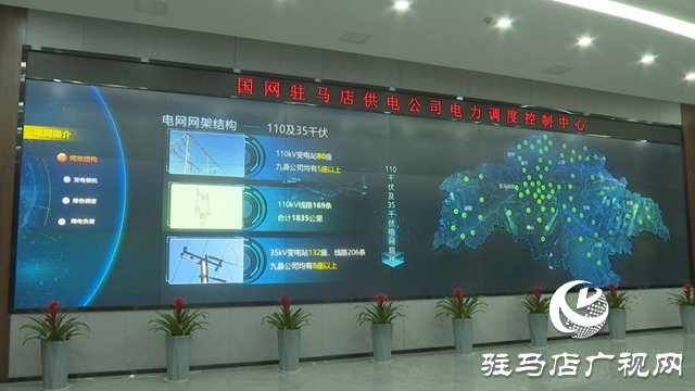 駐馬店供電公司：貫徹落實市委五屆五次全會暨市委經(jīng)濟工作會議精神 提升供電服務(wù)水平