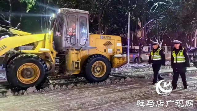 平輿交警聯(lián)合城管部門(mén)晝夜奮戰(zhàn)開(kāi)展清雪融冰工作