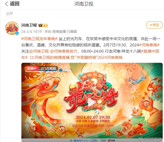 #河南衛(wèi)視龍年春晚# 坐上時(shí)光列車，在歡笑中感受中華文化的底蘊(yùn)，共赴一場(chǎng)一臺(tái)喜慶、溫暖、文化并具有松弛感的視聽盛宴