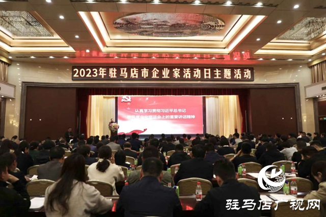 駐馬店市企業(yè)聯(lián)合會、市企業(yè)家協(xié)會收到省企聯(lián)的表揚信