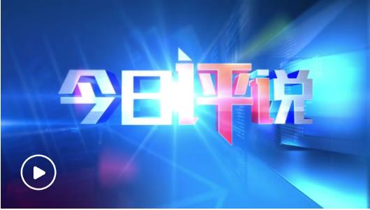 第一視點&middot;深讀丨重溫春節(jié)故事 真情牽掛解民憂