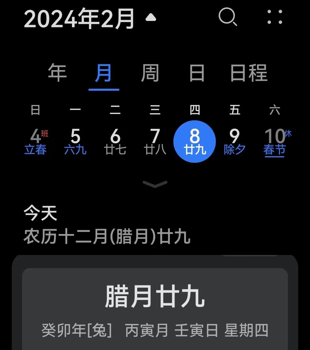 屬相到底按“春節(jié)”換還是“立春”換，終于有答案了
