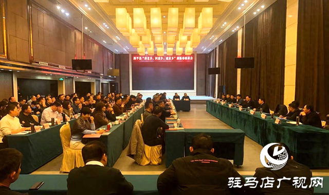 西平縣舉行&ldquo;迎老鄉(xiāng)、回故鄉(xiāng)、建家鄉(xiāng)&rdquo;迎新春座談會
