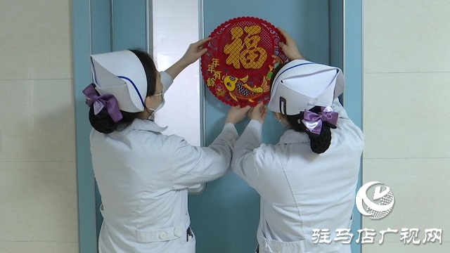 新春走基層||正陽縣人民醫(yī)院產科醫(yī)務人員：春節(jié)值班我在崗 迎接新生命到來