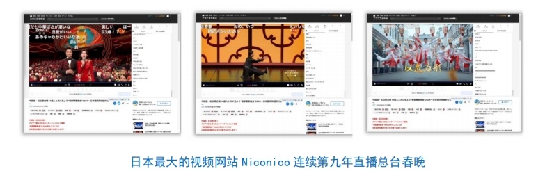 全球看春晚 共享中國(guó)年！總臺(tái)春晚海外傳播再創(chuàng)新高