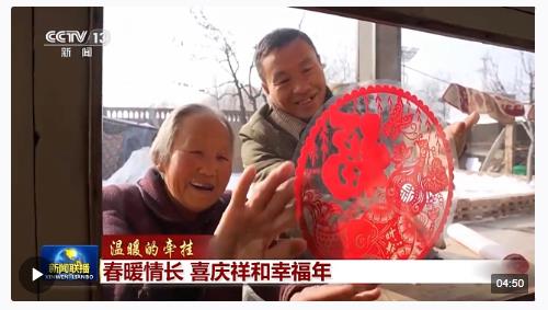 最是牽掛暖人心！龍年啟程 一起感受神州大地的幸福年景