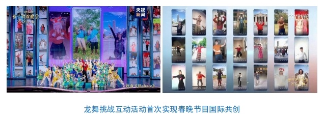 全球看春晚 共享中國(guó)年！總臺(tái)春晚海外傳播再創(chuàng)新高