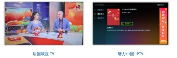 全球看春晚 共享中國(guó)年！總臺(tái)春晚海外傳播再創(chuàng)新高