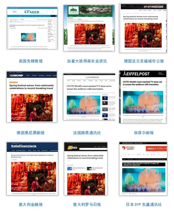 全球看春晚 共享中國(guó)年！總臺(tái)春晚海外傳播再創(chuàng)新高