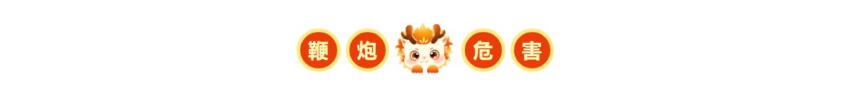 新春走基層丨我們?yōu)樗{(lán)天“守歲”