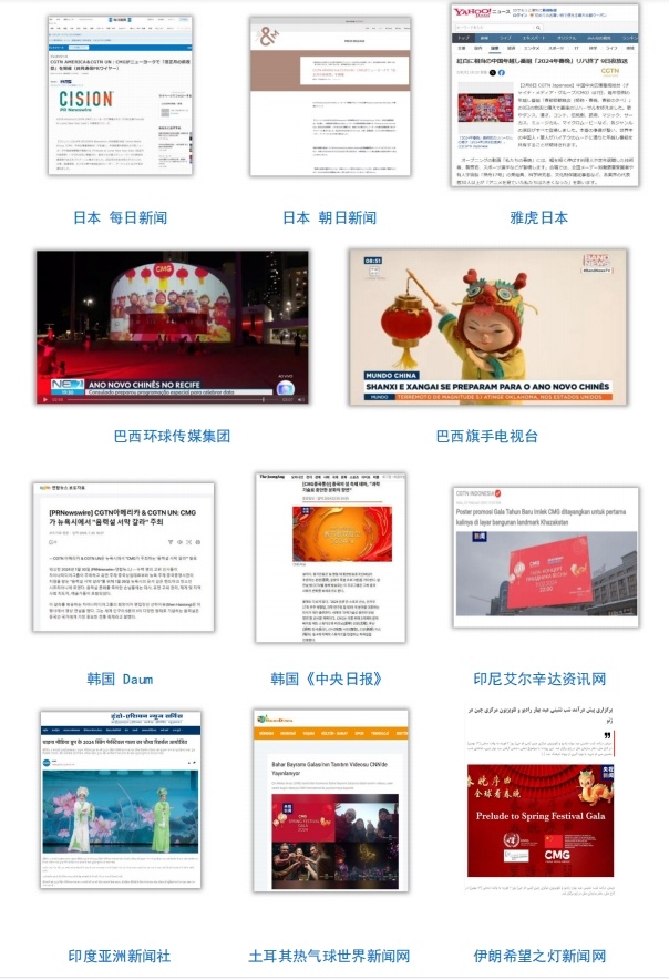 全球看春晚 共享中國(guó)年！總臺(tái)春晚海外傳播再創(chuàng)新高