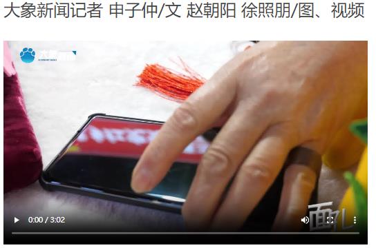 龍的傳人④在線上教年輕人針線活兒的 “香包奶奶”｜面孔