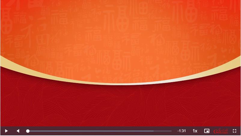 【團(tuán)圓年】溫故·賀新：共歡新故歲，迎送一宵中