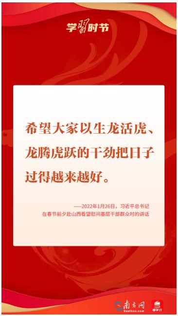 學(xué)習(xí)時(shí)節(jié)｜振奮龍馬精神！總書記以“龍”鼓舞人心、催人奮進(jìn)