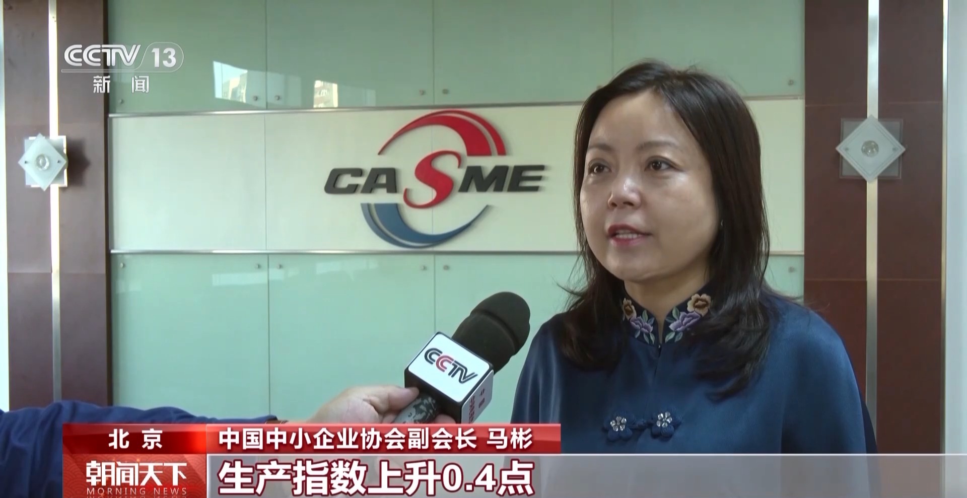 各地沖刺“開門紅”加緊生產(chǎn) 1月中國中小企業(yè)發(fā)展指數(shù)回升