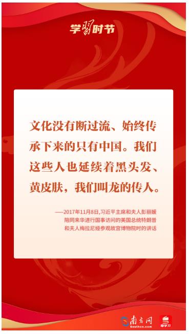 學(xué)習(xí)時(shí)節(jié)｜振奮龍馬精神！總書記以“龍”鼓舞人心、催人奮進(jìn)