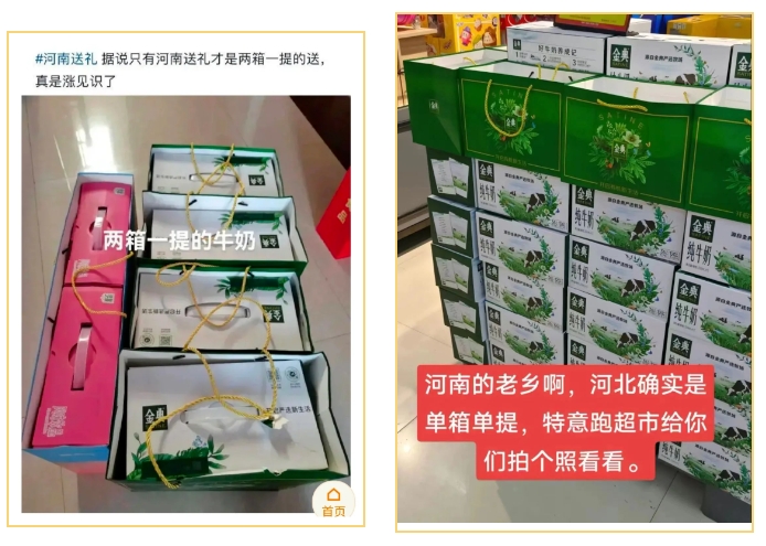 沖上熱搜！只有河南的牛奶是兩箱一提？外省網(wǎng)友：真的沒見過